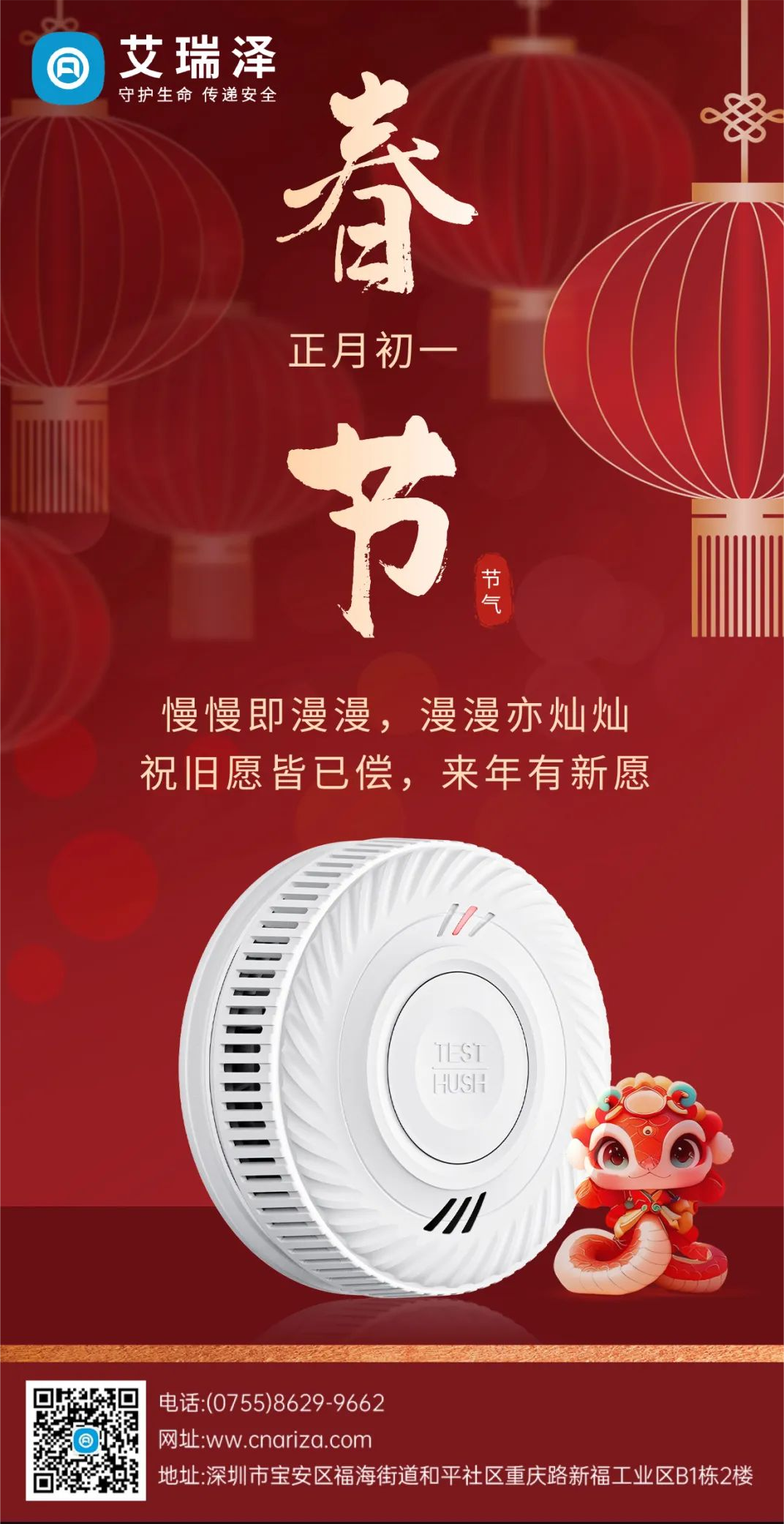 蛇年伊始|钱柜qg777祝您春节快乐，，，，，，，，万喜万般宜！